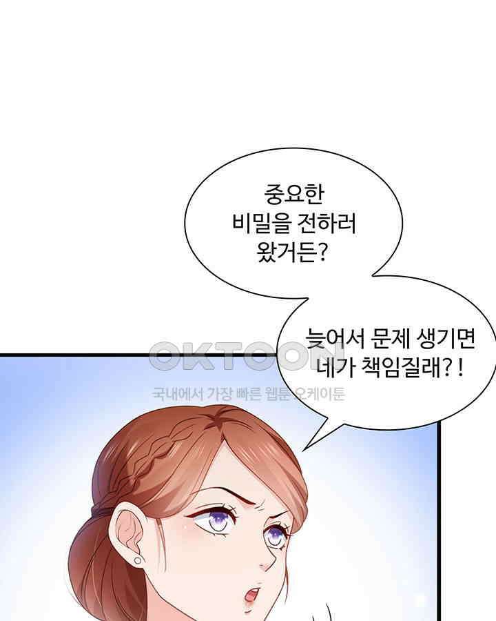 차가운 빛이 태양을 만난 것처럼 310화 9