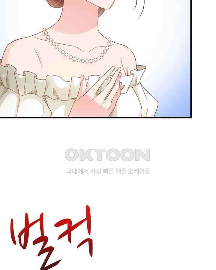 차가운 빛이 태양을 만난 것처럼 310화 10
