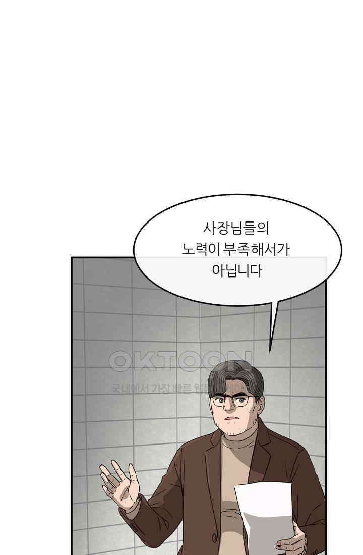 사업왕 심길후 시즌2 29화 2
