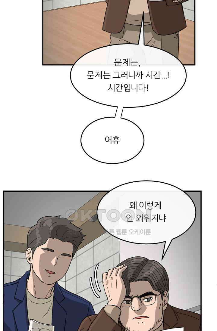 사업왕 심길후 시즌2 29화 3