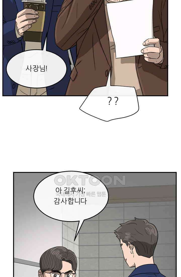 사업왕 심길후 시즌2 29화 4