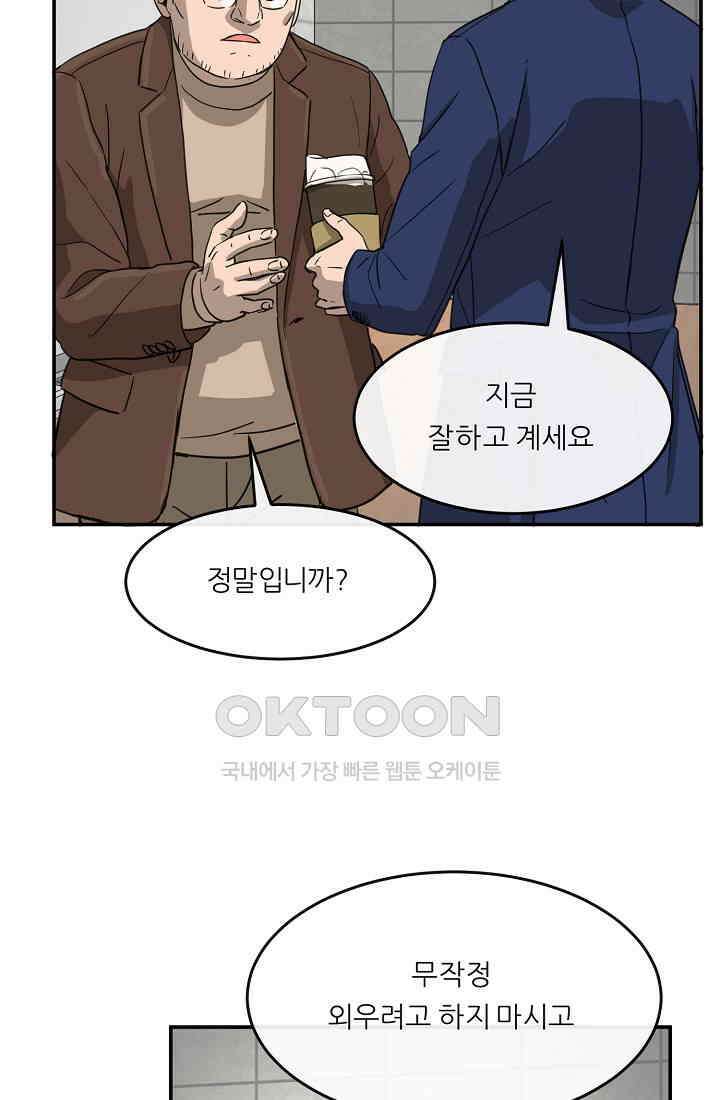 사업왕 심길후 시즌2 29화 5