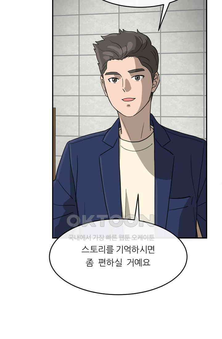 사업왕 심길후 시즌2 29화 6