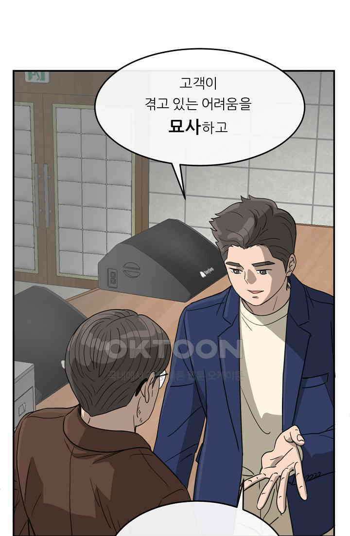 사업왕 심길후 시즌2 29화 7
