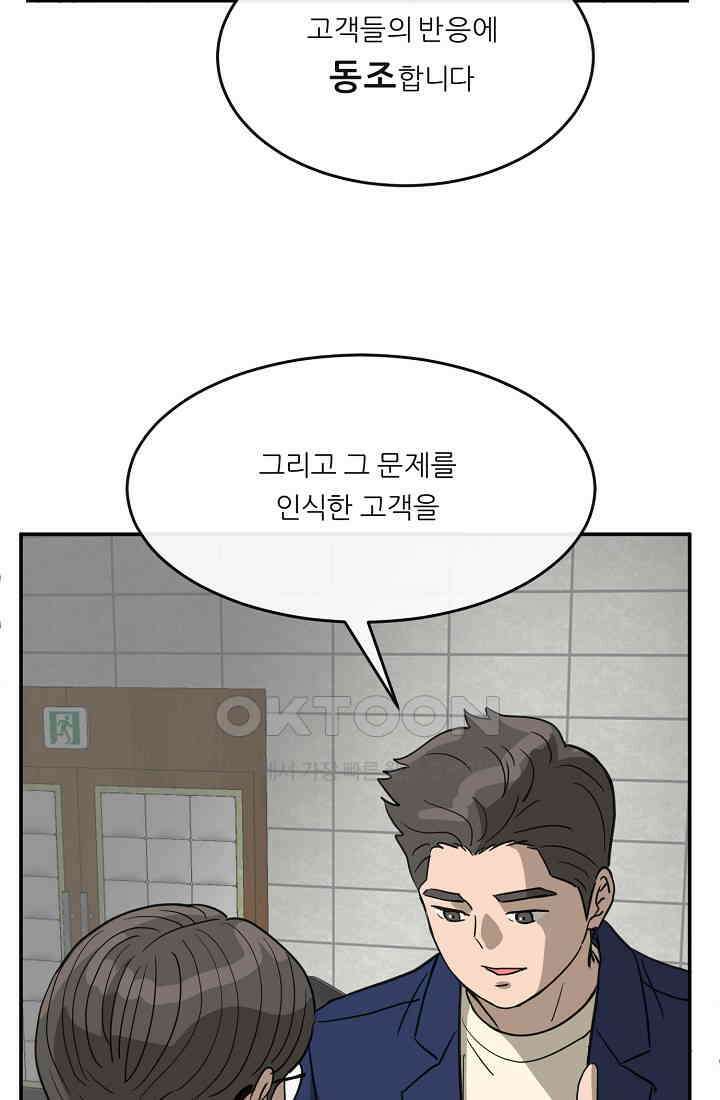 사업왕 심길후 시즌2 29화 8
