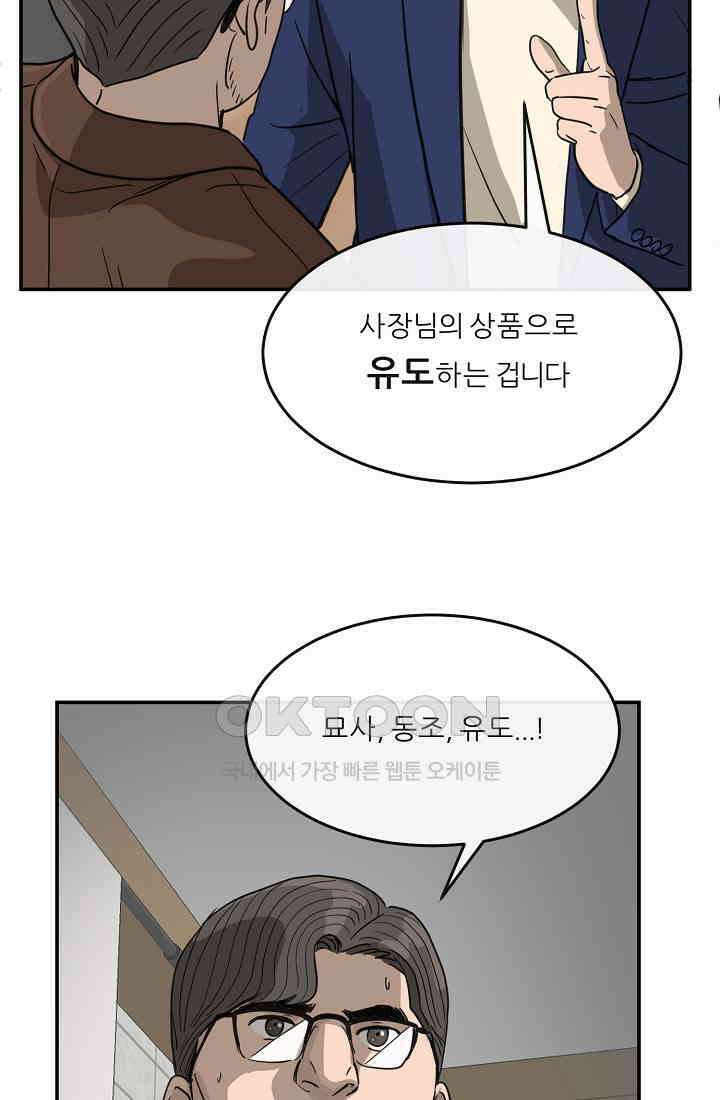 사업왕 심길후 시즌2 29화 9