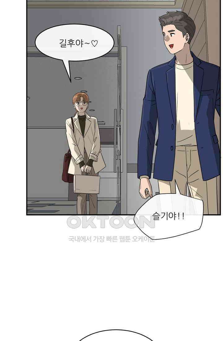 사업왕 심길후 시즌2 29화 13