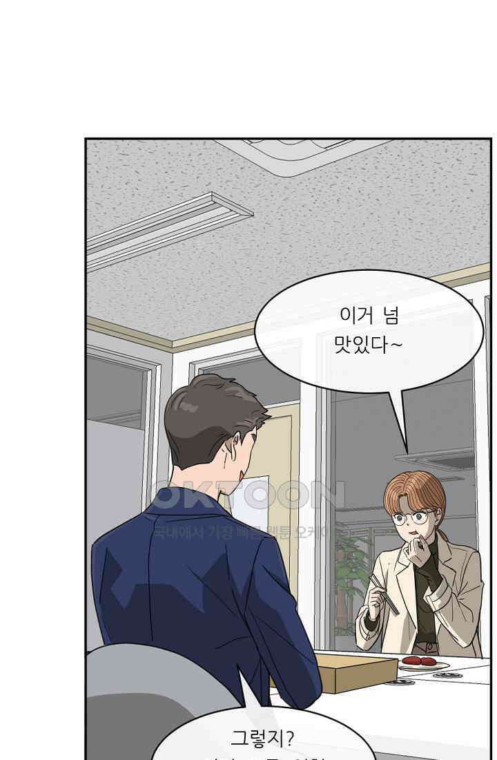 사업왕 심길후 시즌2 29화 15