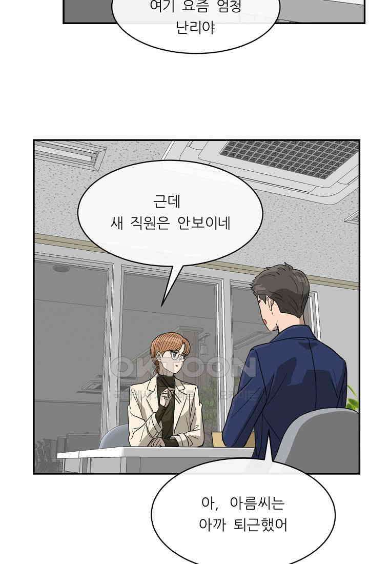 사업왕 심길후 시즌2 29화 16