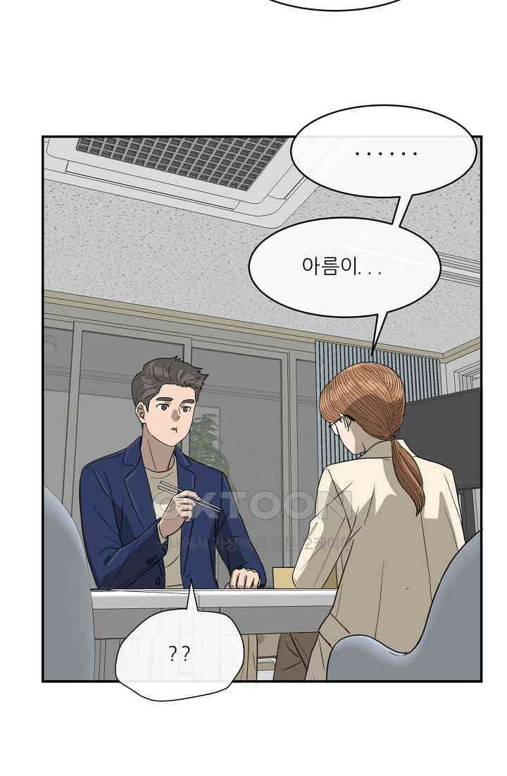 사업왕 심길후 시즌2 29화 17