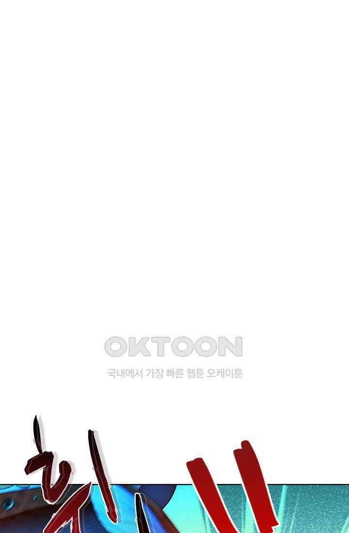 전직법사 884화 1