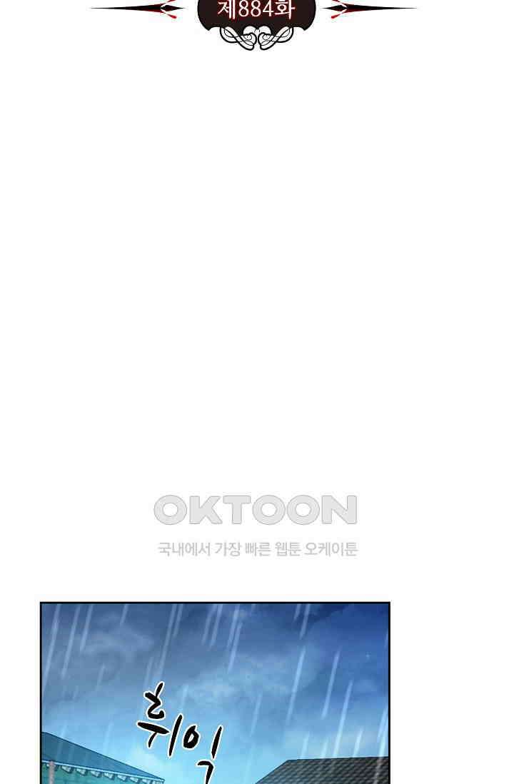 전직법사 884화 8