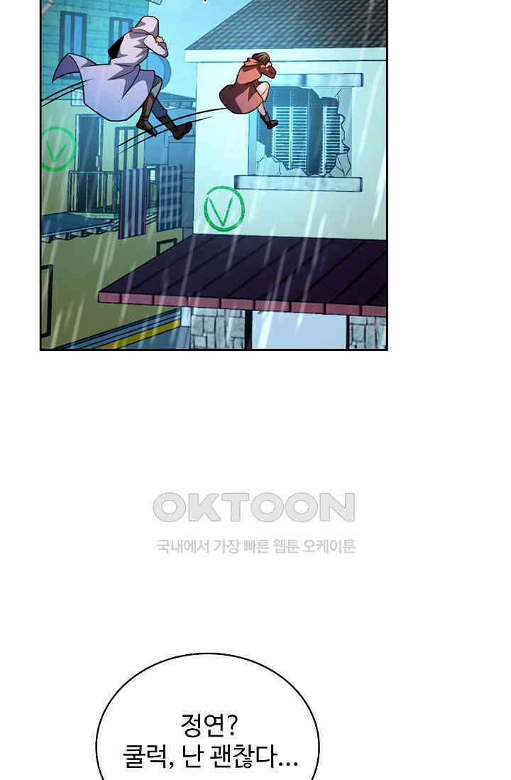 전직법사 884화 9