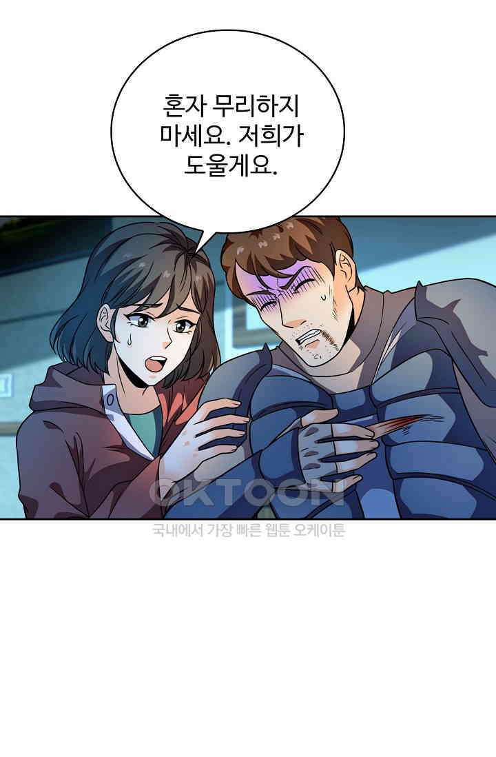 전직법사 884화 11