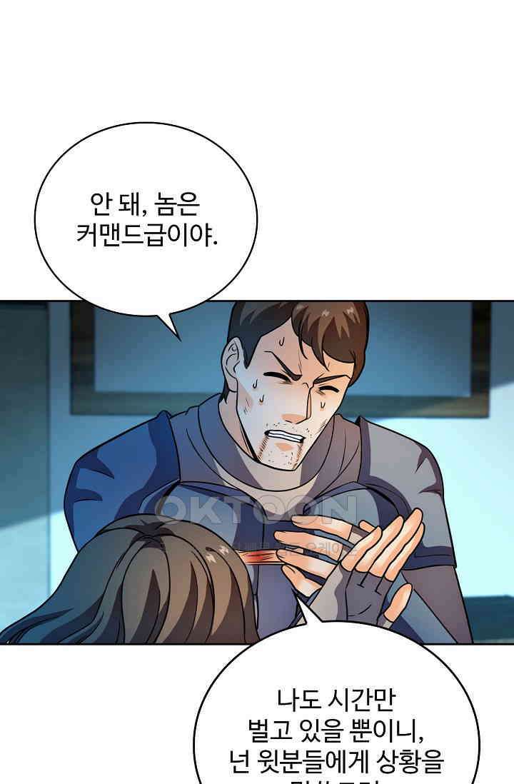 전직법사 884화 12
