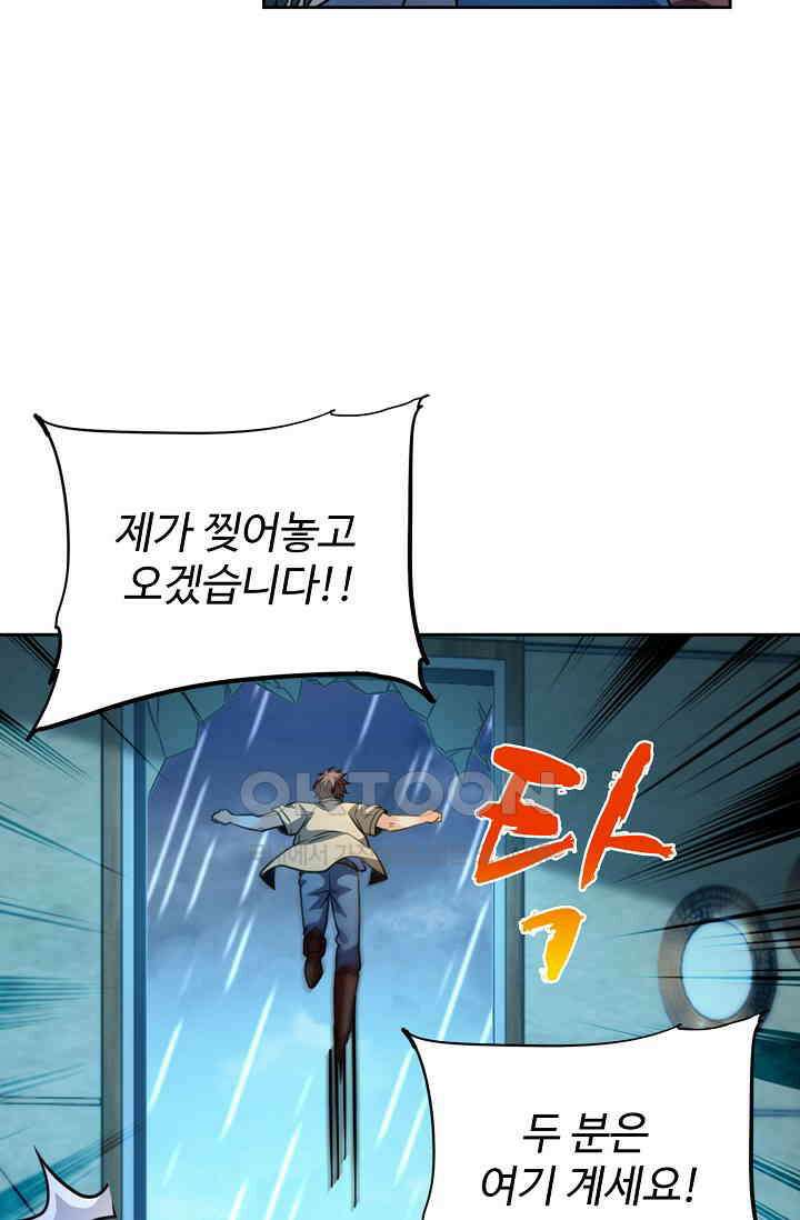 전직법사 884화 15