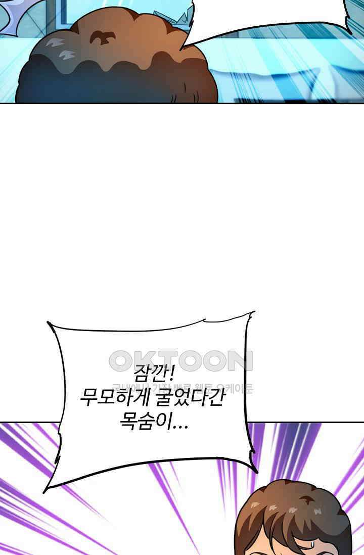 전직법사 884화 16