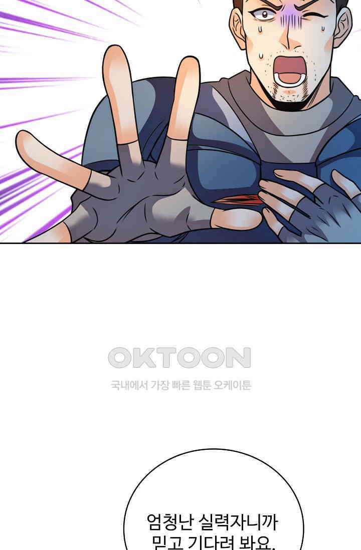 전직법사 884화 17