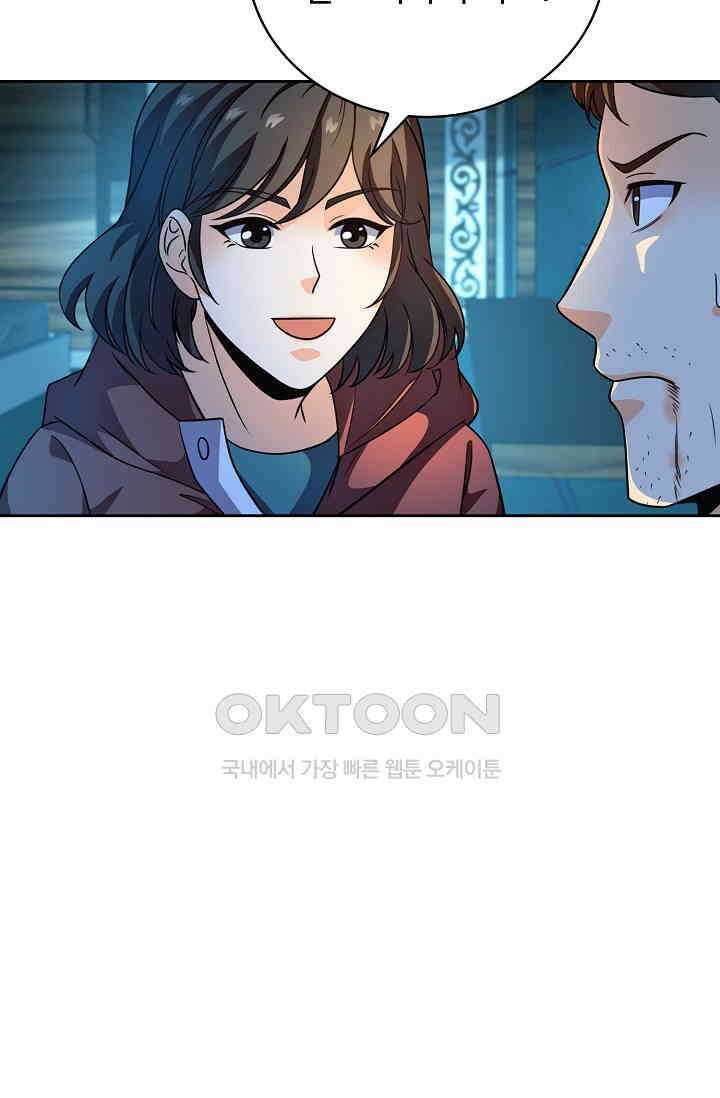 전직법사 884화 18