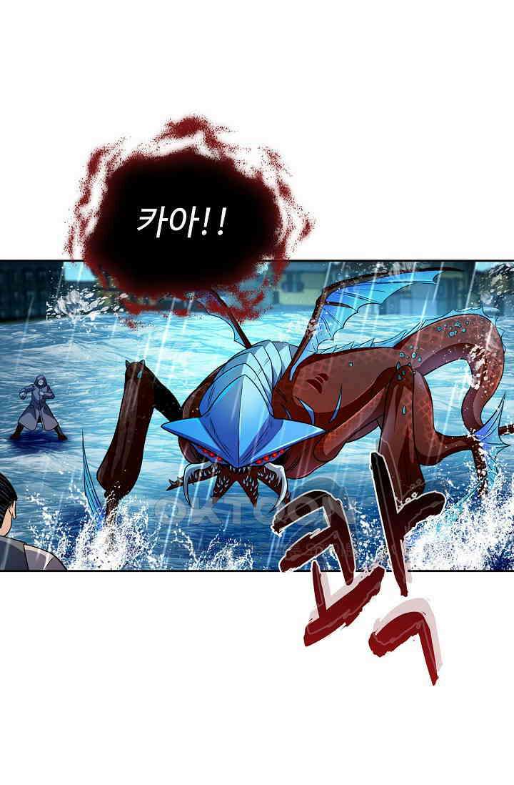 전직법사 884화 19