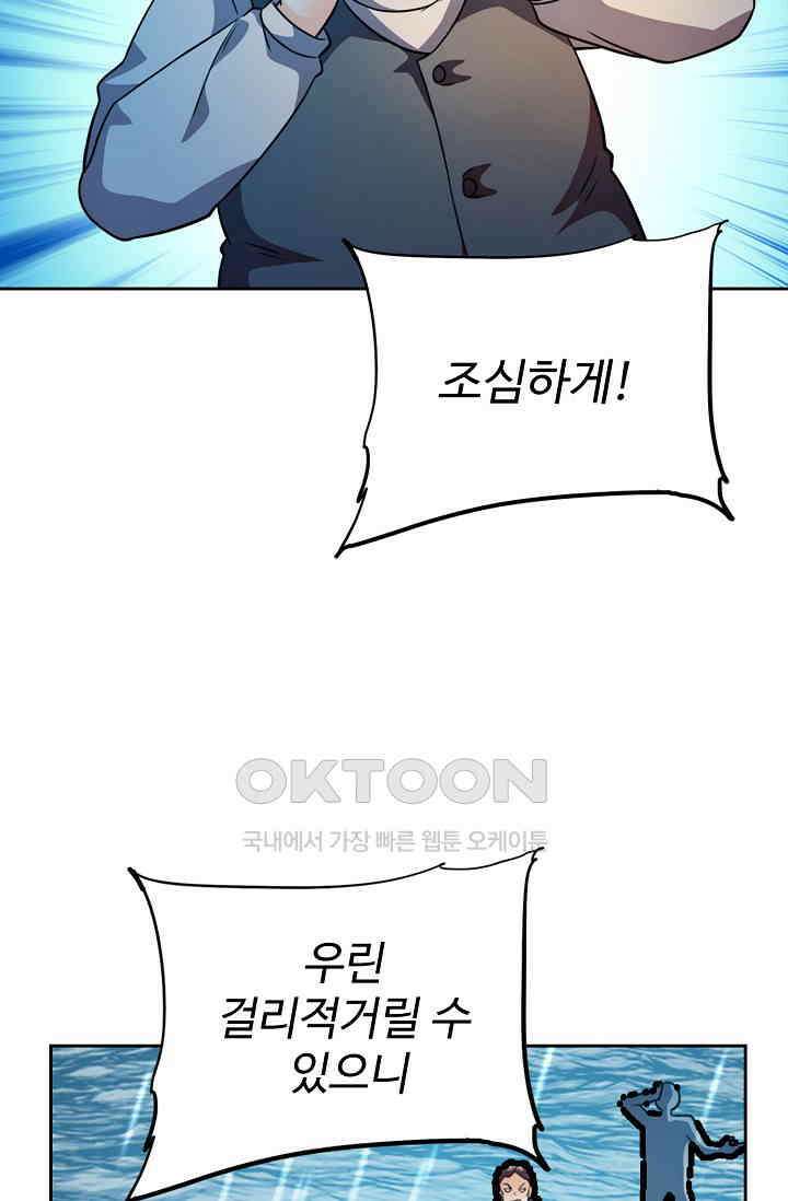 전직법사 884화 29