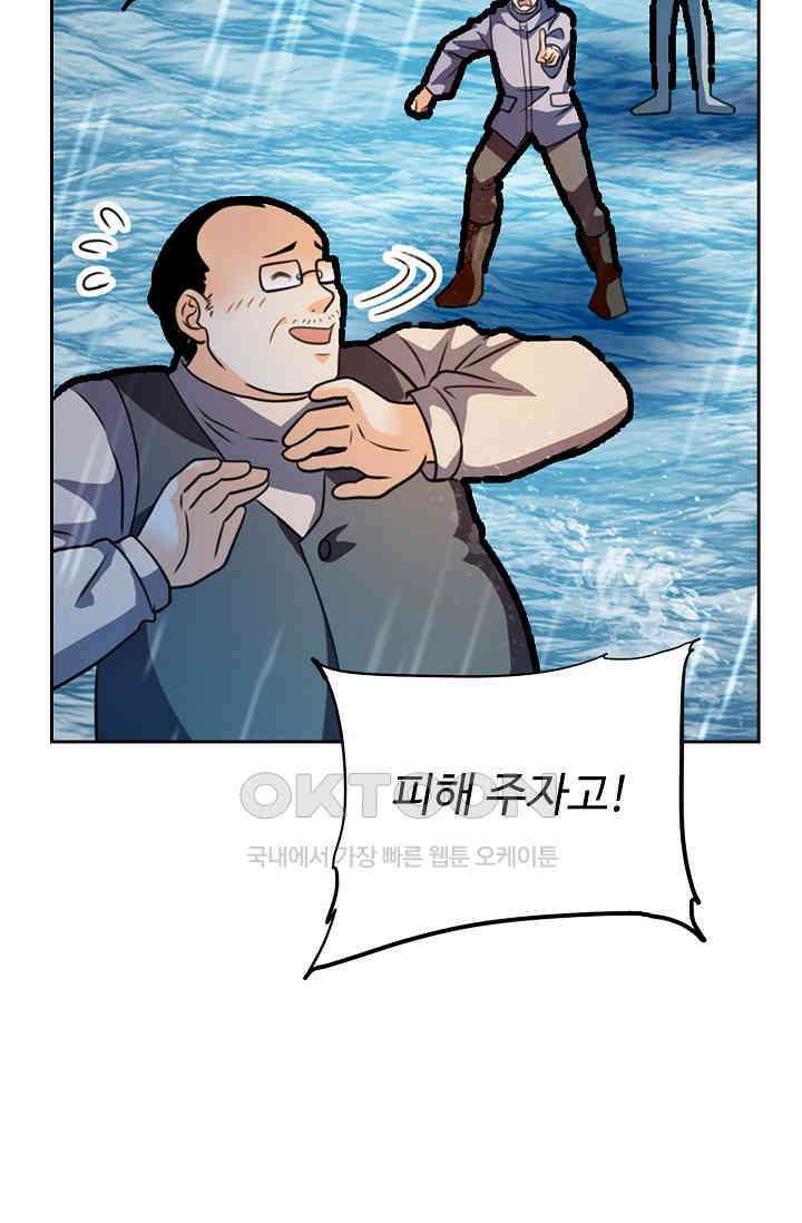 전직법사 884화 30