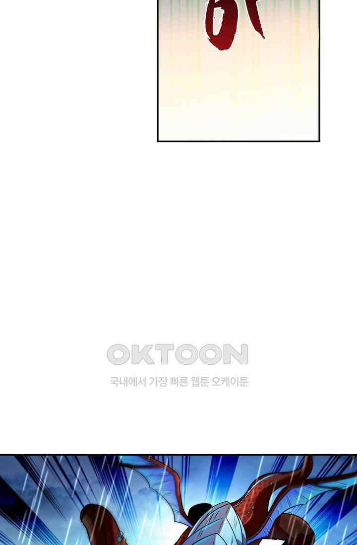 전직법사 884화 32