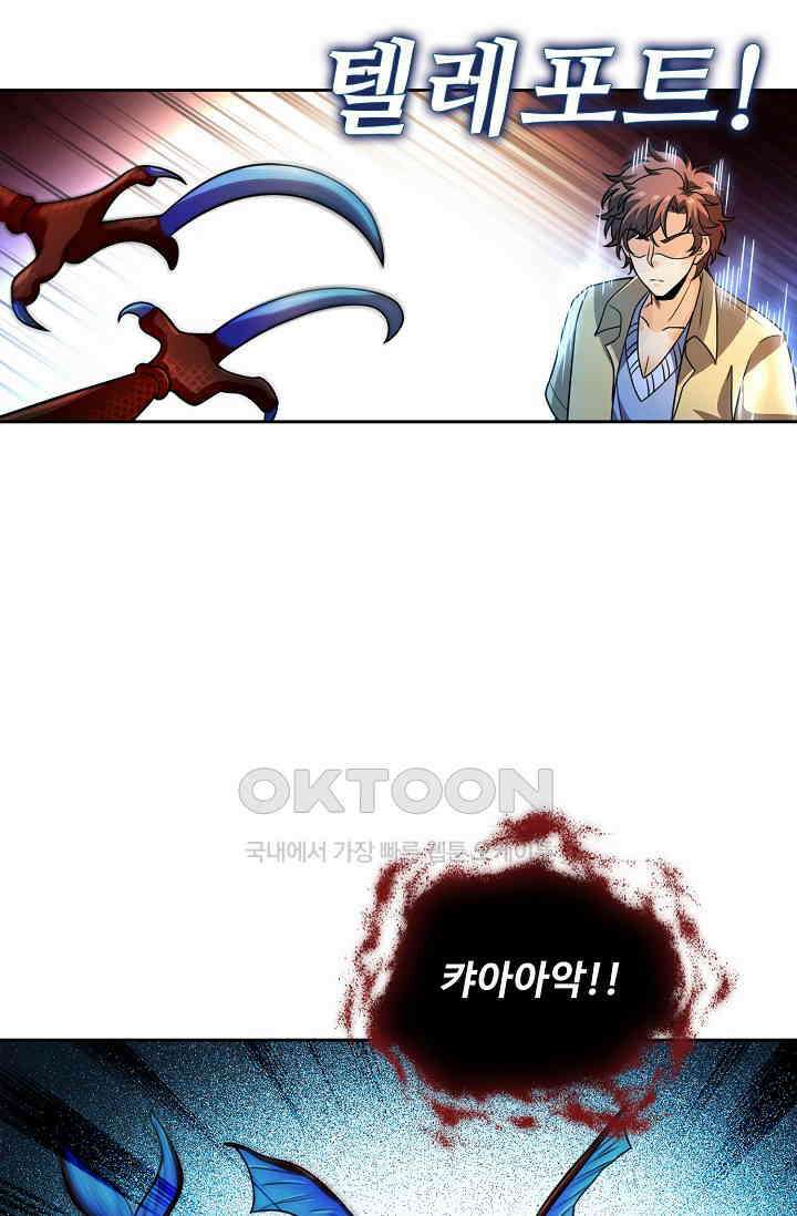 전직법사 884화 34