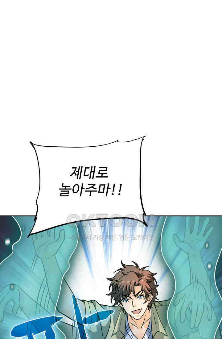 전직법사 884화 38