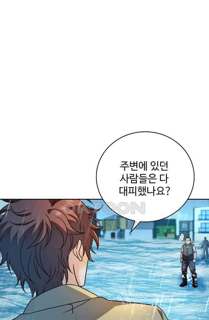 전직법사 884화 42