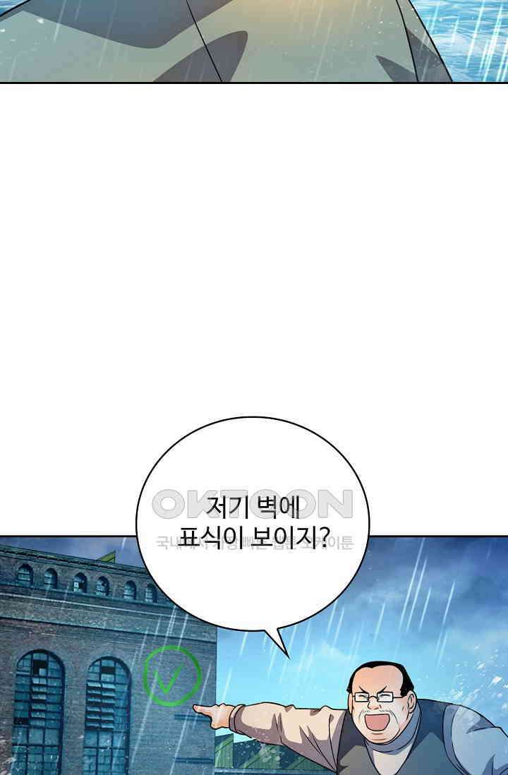전직법사 884화 43