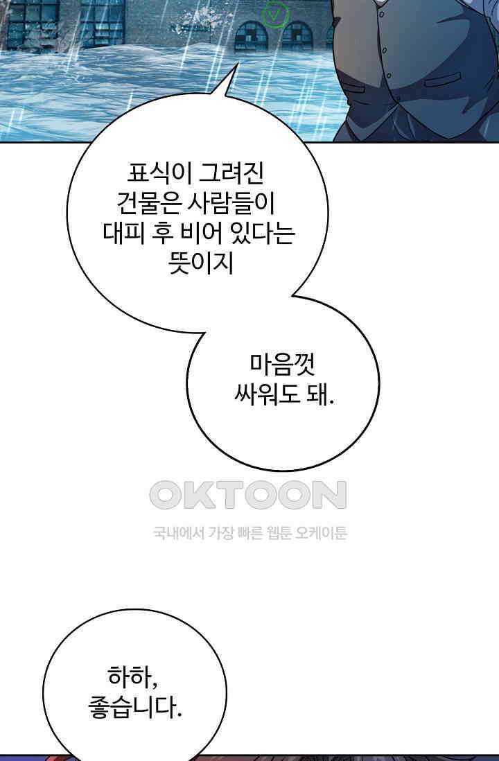 전직법사 884화 44
