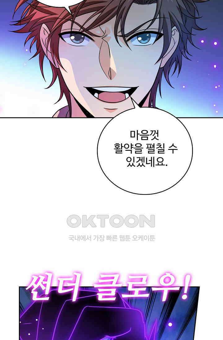 전직법사 884화 45