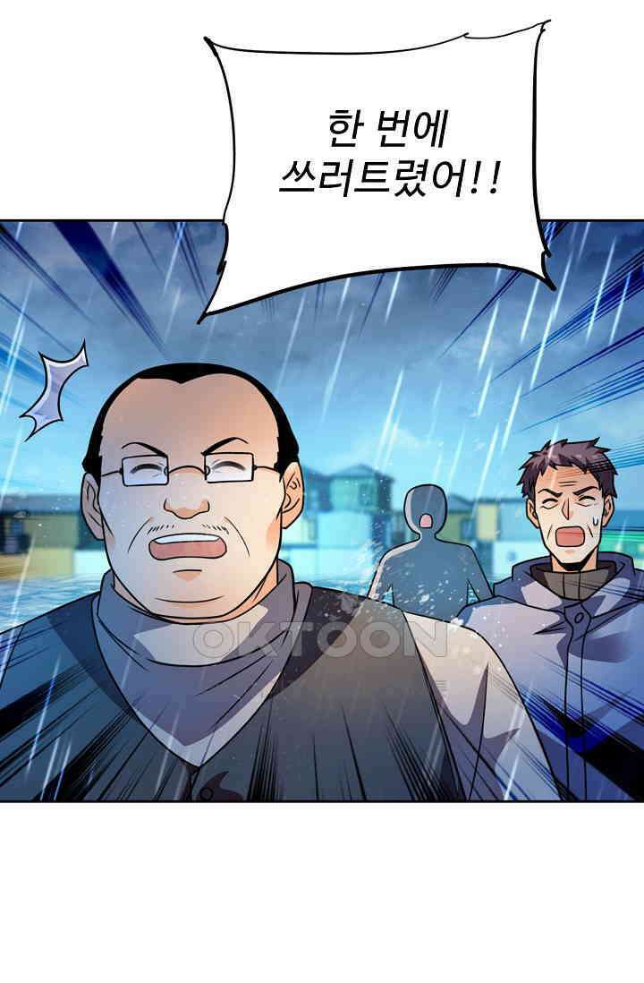 전직법사 884화 51