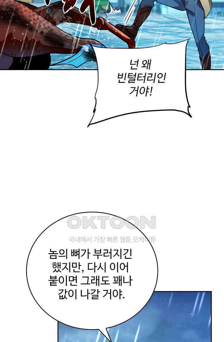 전직법사 884화 53