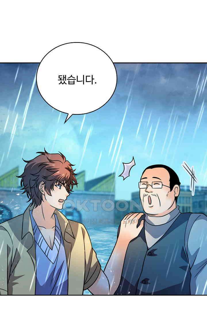 전직법사 884화 55