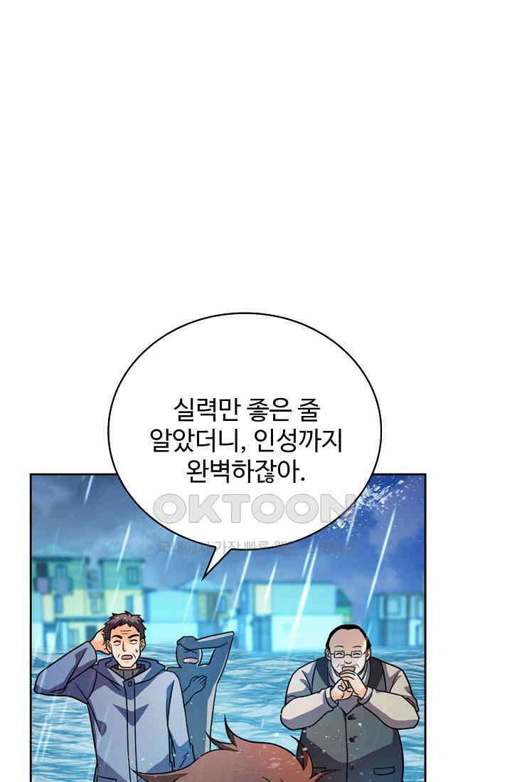 전직법사 884화 56