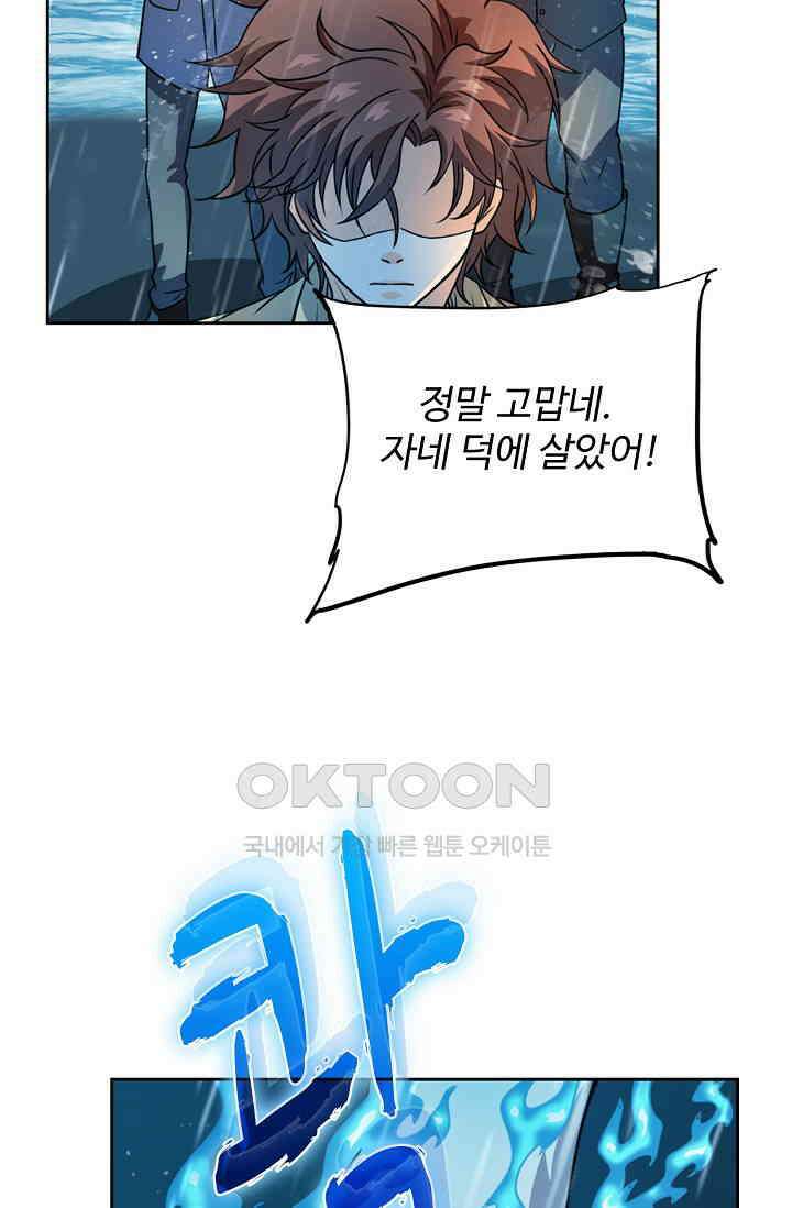 전직법사 884화 57