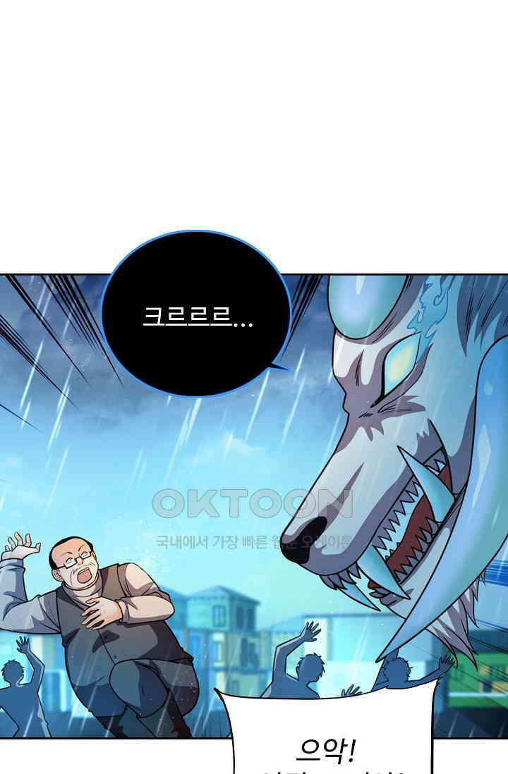 전직법사 884화 59