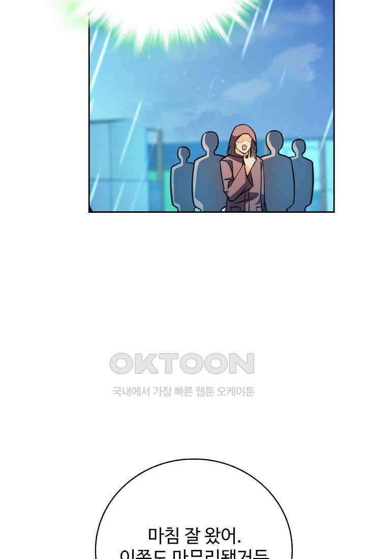 전직법사 884화 62
