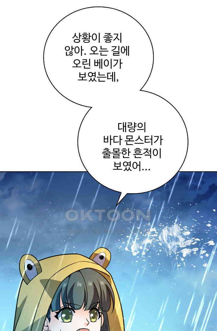 전직법사 884화 65