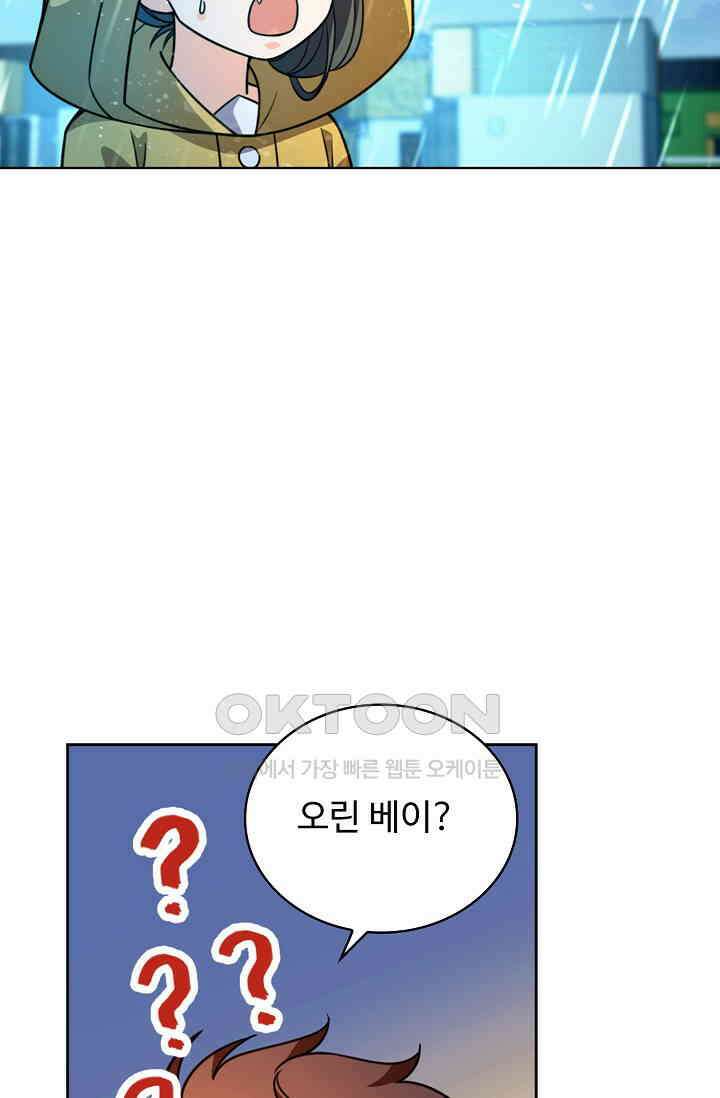 전직법사 884화 66