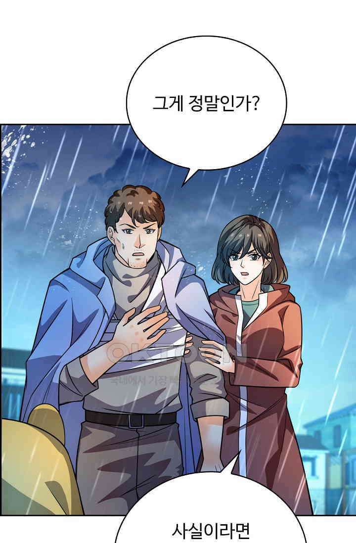 전직법사 884화 68
