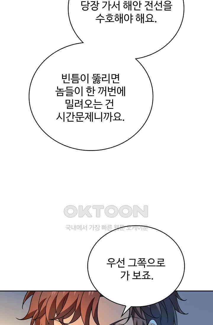전직법사 884화 69