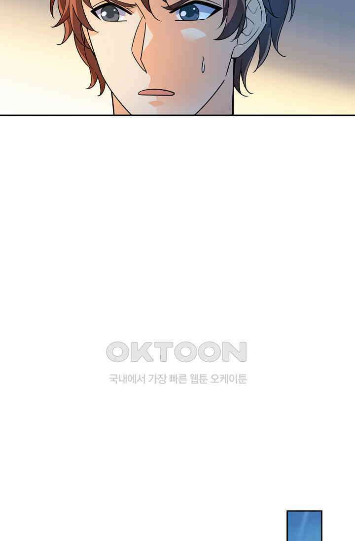 전직법사 884화 70