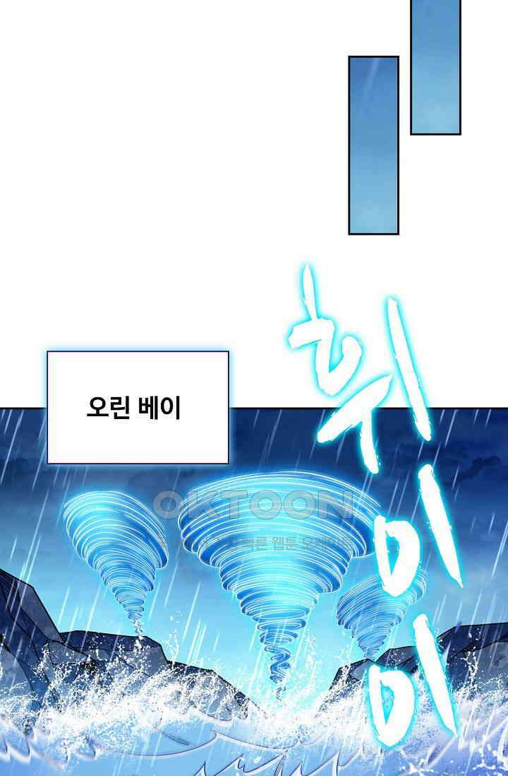 전직법사 884화 71