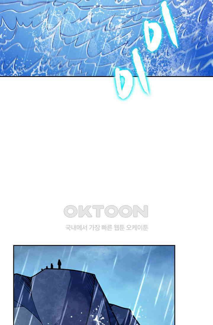 전직법사 884화 72