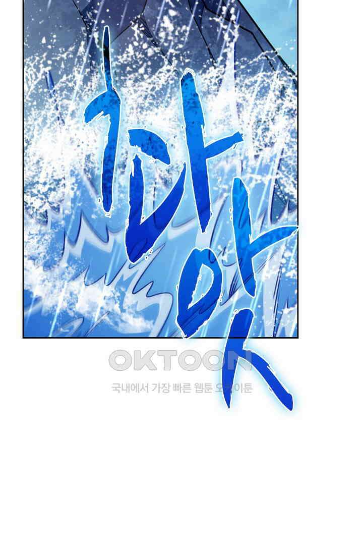 전직법사 884화 73