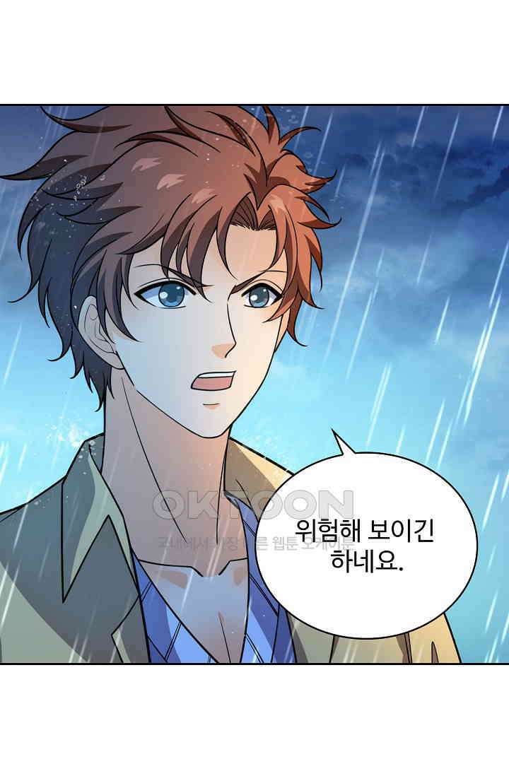 전직법사 884화 74