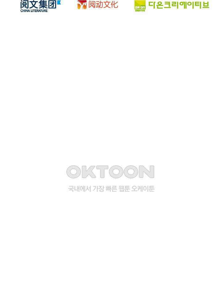 전직법사 884화 78